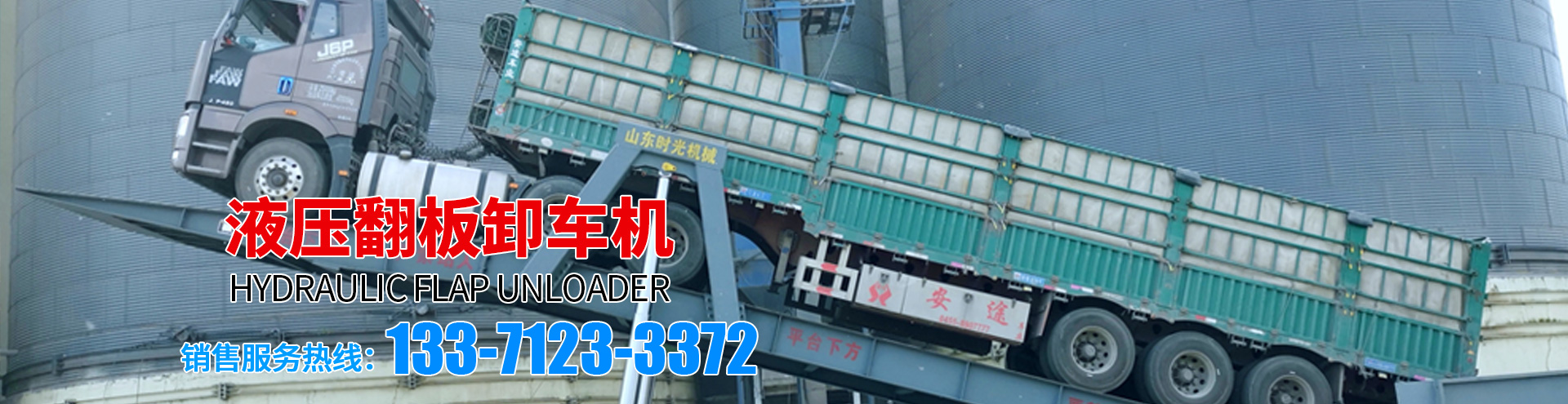 山東時(shí)光機(jī)械科技有限公司